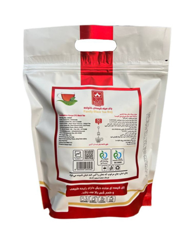 خرید چای سیاه کیسه ای