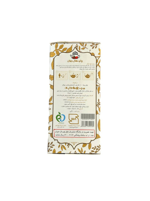 خرید چای سیاه کله مورچه خوش عطر و طعم