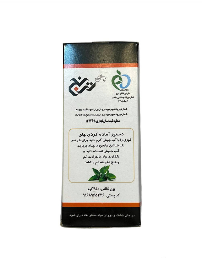 خرید چای معطر ارل گری ترنج